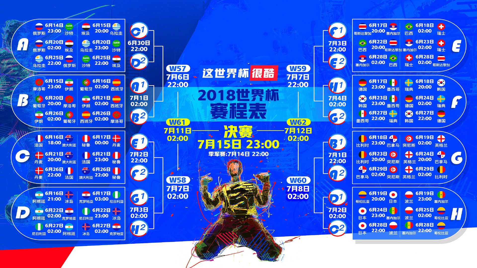绝杀之夜，摩洛哥为足球写下最炽热的童话，当坎特的名字点燃整个赛场